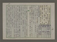 主要名稱：老台灣・新國家圖檔，第67張，共112張