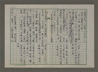 主要名稱：老台灣・新國家圖檔，第75張，共112張