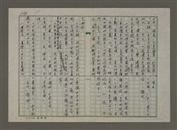 主要名稱：老台灣・新國家圖檔，第87張，共112張