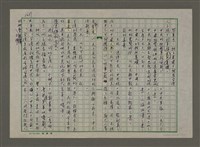 主要名稱：老台灣・新國家圖檔，第90張，共112張