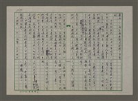 主要名稱：老台灣・新國家圖檔，第93張，共112張