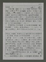 主要名稱：台灣文學與本土神學－－由基督教談起圖檔，第12張，共21張