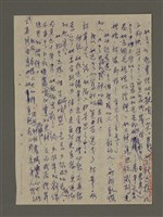主要名稱：寒夜三部曲第3部：孤燈（二）圖檔，第32張，共60張