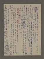 主要名稱：寒夜三部曲第3部：孤燈（二）圖檔，第35張，共60張
