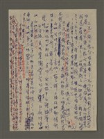 主要名稱：寒夜三部曲第3部：孤燈（二）圖檔，第49張，共60張