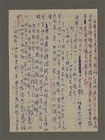 主要名稱：寒夜三部曲第3部：孤燈（二）圖檔，第50張，共60張