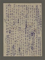 主要名稱：寒夜三部曲第3部：孤燈（五）圖檔，第4張，共58張