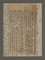主要名稱：寒夜三部曲第3部：孤燈（五）圖檔，第5張，共58張