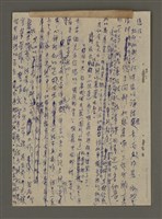 主要名稱：寒夜三部曲第3部：孤燈（五）圖檔，第6張，共58張