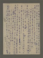 主要名稱：寒夜三部曲第3部：孤燈（五）圖檔，第7張，共58張