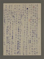 主要名稱：寒夜三部曲第3部：孤燈（五）圖檔，第8張，共58張