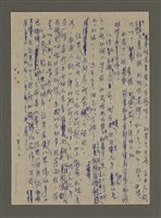 主要名稱：寒夜三部曲第3部：孤燈（五）圖檔，第9張，共58張