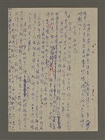 主要名稱：寒夜三部曲第3部：孤燈（五）圖檔，第10張，共58張