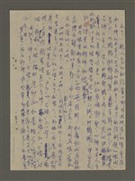 主要名稱：寒夜三部曲第3部：孤燈（五）圖檔，第11張，共58張