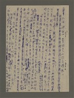 主要名稱：寒夜三部曲第3部：孤燈（五）圖檔，第12張，共58張