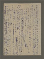 主要名稱：寒夜三部曲第3部：孤燈（五）圖檔，第14張，共58張