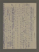 主要名稱：寒夜三部曲第3部：孤燈（五）圖檔，第17張，共58張