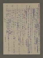 主要名稱：寒夜三部曲第3部：孤燈（五）圖檔，第18張，共58張