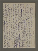 主要名稱：寒夜三部曲第3部：孤燈（五）圖檔，第21張，共58張