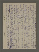 主要名稱：寒夜三部曲第3部：孤燈（五）圖檔，第22張，共58張