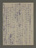 主要名稱：寒夜三部曲第3部：孤燈（五）圖檔，第23張，共58張