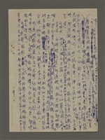主要名稱：寒夜三部曲第3部：孤燈（五）圖檔，第26張，共58張