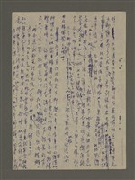 主要名稱：寒夜三部曲第3部：孤燈（五）圖檔，第27張，共58張