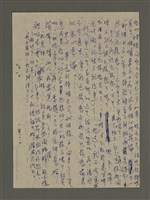主要名稱：寒夜三部曲第3部：孤燈（五）圖檔，第28張，共58張
