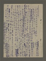 主要名稱：寒夜三部曲第3部：孤燈（五）圖檔，第33張，共58張
