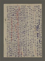 主要名稱：寒夜三部曲第3部：孤燈（五）圖檔，第36張，共58張