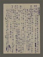 主要名稱：寒夜三部曲第3部：孤燈（五）圖檔，第38張，共58張