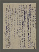 主要名稱：寒夜三部曲第3部：孤燈（五）圖檔，第40張，共58張
