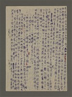 主要名稱：寒夜三部曲第3部：孤燈（五）圖檔，第46張，共58張