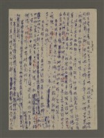 主要名稱：寒夜三部曲第3部：孤燈（五）圖檔，第47張，共58張