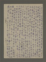 主要名稱：寒夜三部曲第3部：孤燈（五）圖檔，第50張，共58張