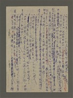 主要名稱：寒夜三部曲第3部：孤燈（五）圖檔，第52張，共58張