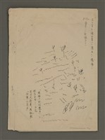 主要名稱：寒夜三部曲第3部：孤燈（五）圖檔，第58張，共58張