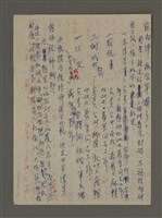 主要名稱：萬古冤恨（一）/劃一題名：結義西來庵——噍吧哖事件圖檔，第32張，共62張