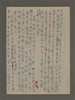 主要名稱：萬古冤恨（一）/劃一題名：結義西來庵——噍吧哖事件圖檔，第47張，共62張