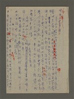 主要名稱：萬古冤恨（一）/劃一題名：結義西來庵——噍吧哖事件圖檔，第57張，共62張