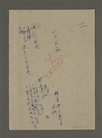 主要名稱：萬古冤恨（一）/劃一題名：結義西來庵——噍吧哖事件圖檔，第59張，共62張