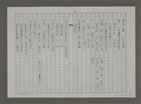 主要名稱：台灣，我的母親（謄稿）圖檔，第104張，共130張