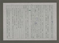 主要名稱：台灣，我的母親（謄稿）圖檔，第107張，共130張