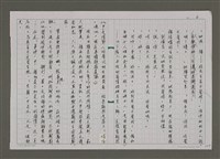 主要名稱：重逢－夢裡的人（李喬短篇小說後傳）：共舞圖檔，第6張，共12張