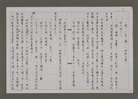 主要名稱：重逢－夢裡的人（李喬短篇小說後傳）：共舞圖檔，第9張，共12張