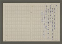 主要名稱：重逢－夢裡的人（李喬短篇小說後傳）：飄然曠野（代「重逢」後記）圖檔，第7張，共7張