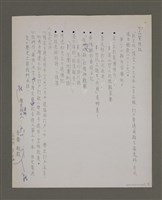 主要名稱：《台灣文藝》存續救助辦法（傳真）圖檔，第3張，共6張