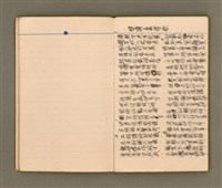 主要名稱：新約音解/其他-其他名稱：Sin-iok Im-kái圖檔，第22張，共29張
