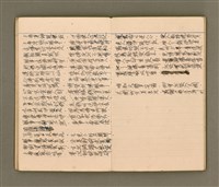 主要名稱：新約音解/其他-其他名稱：Sin-iok Im-kái圖檔，第24張，共29張