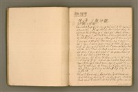 主要名稱：說教集，辯證學（No.3 集）/其他-其他名稱：Soat-kàu chi̍p, Piān-chèng ha̍k No.3 chi̍p圖檔，第3張，共89張